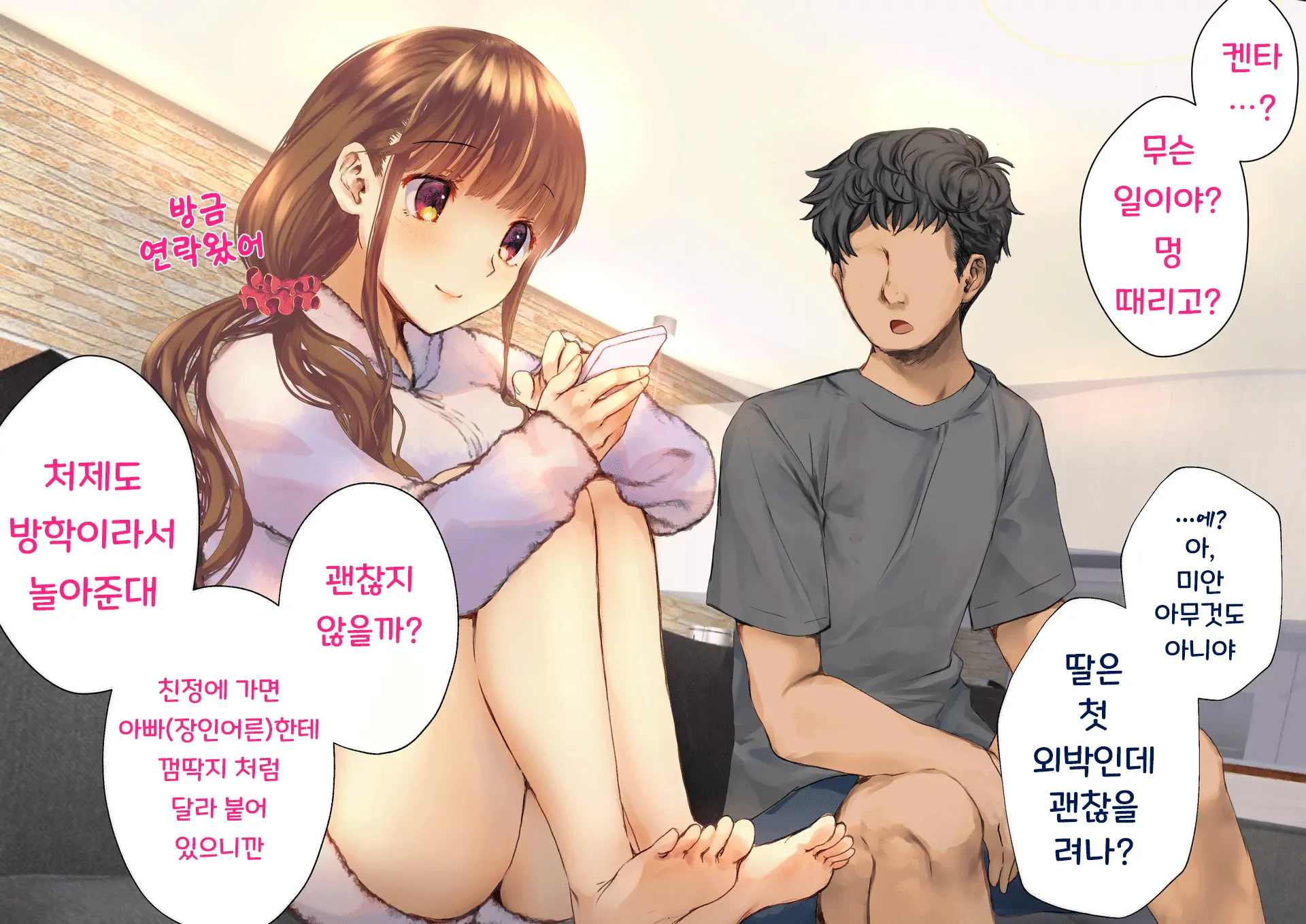 Netorareta Boku No Tsuma Wa Moto 1000-Nen Ni 1-Ri No Idol Deshita